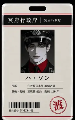 Profile image of ハ・ソン