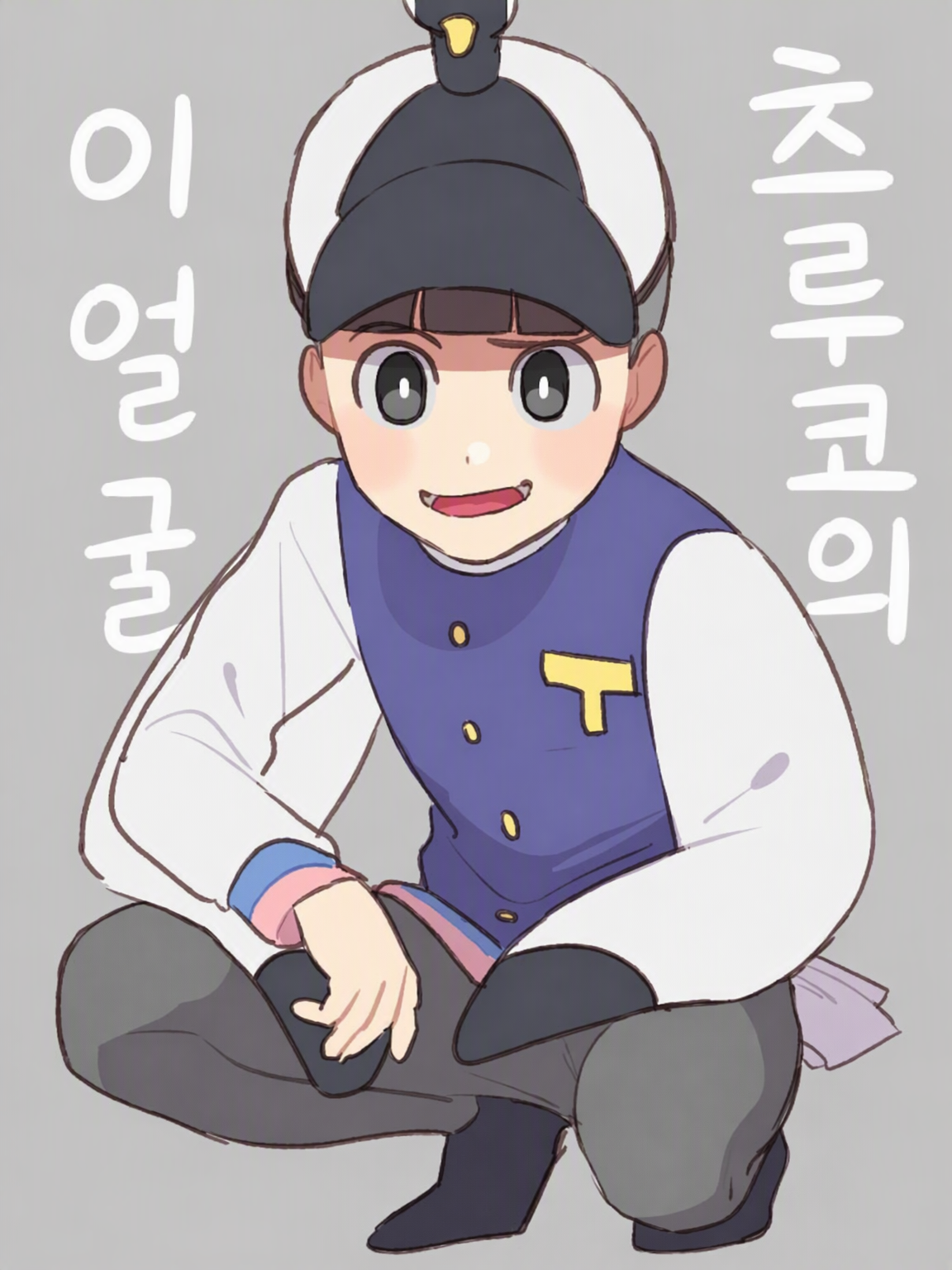 츠루코는 귀엽지 (압박) 대표 이미지