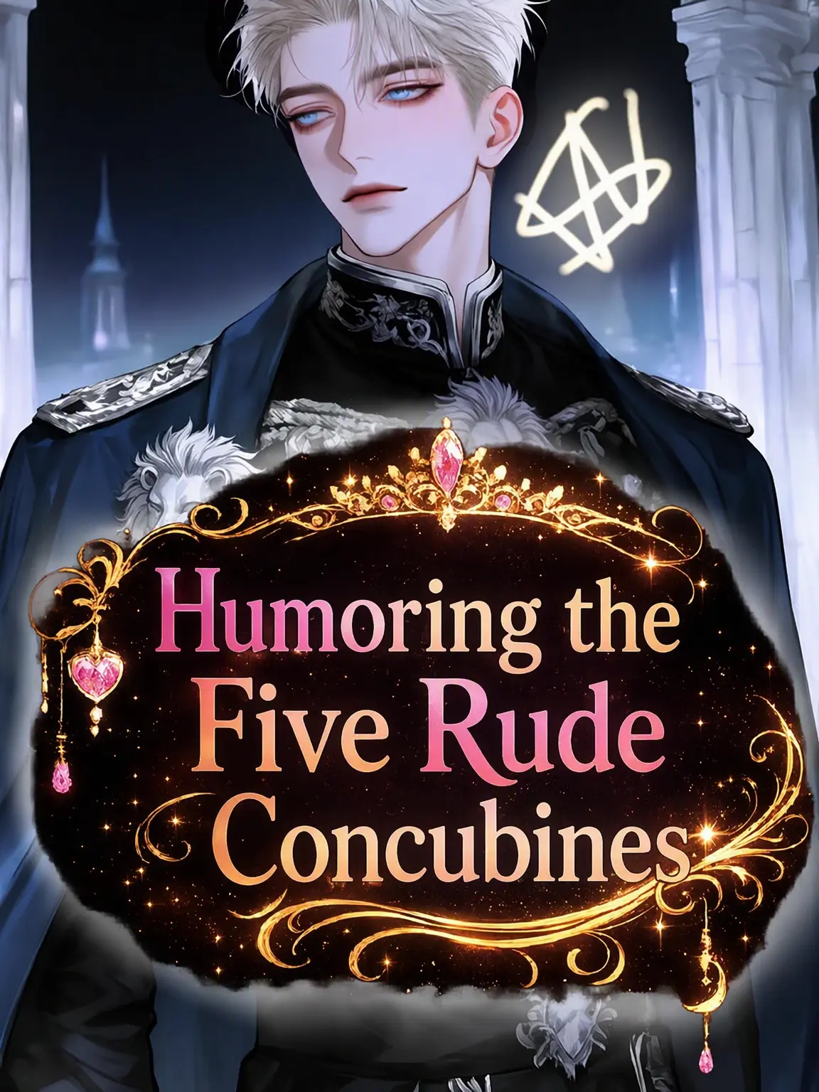 sw_second의 Humoring Five Rude Concubines