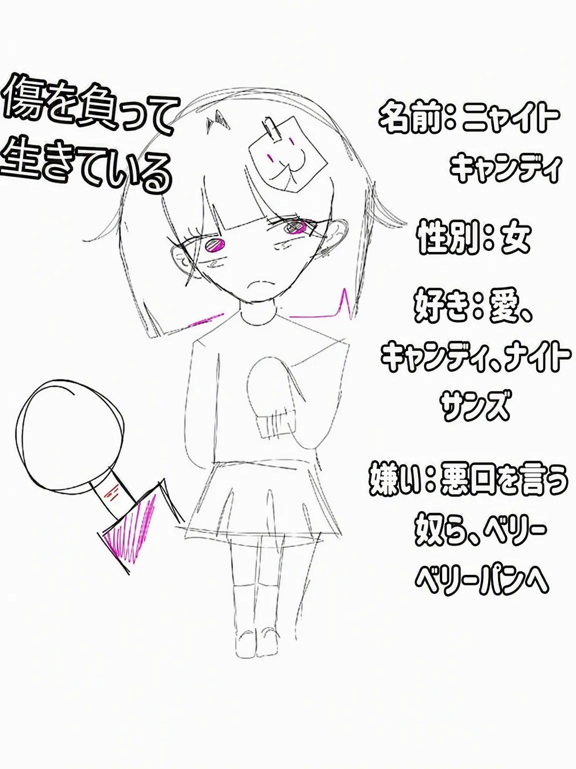 LargeSlug3260의 サンズのペンヘを消してくださいっ^^