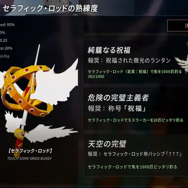 Profile image of セラフィック