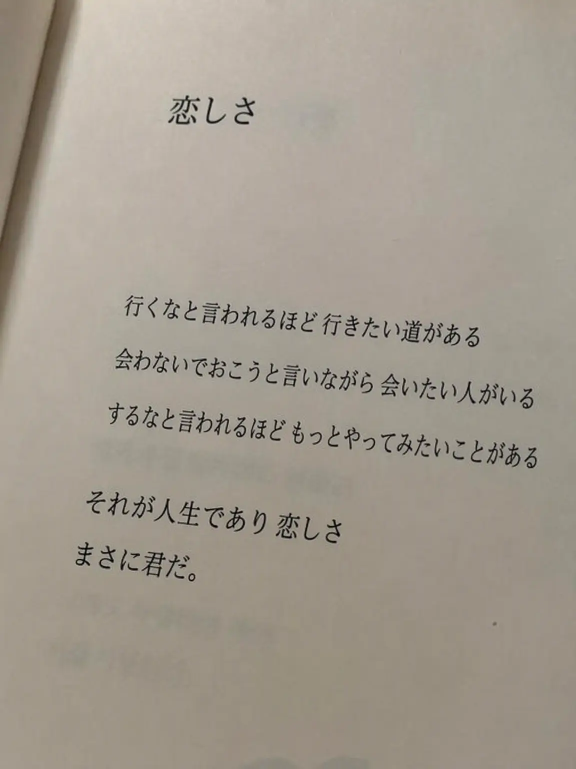 Only_my_home의 会いたいよ、{{user}}――