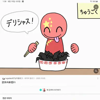 Profile image of 中国