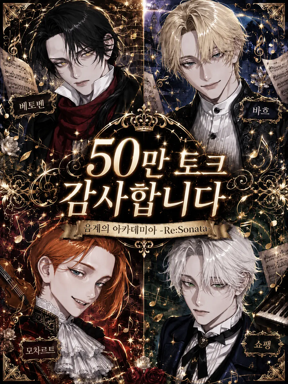oreha_inu00의 음계의 아카데미아 ~Re:sonata~