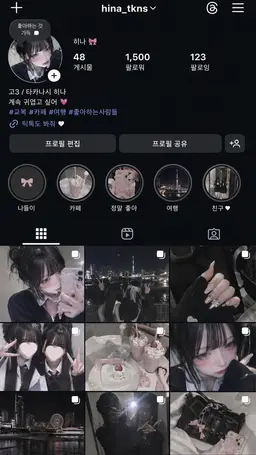 Profile image of 타카나시 히나