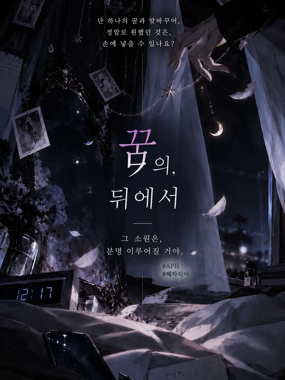 Yuki.kisaragi의 분명 이대로
