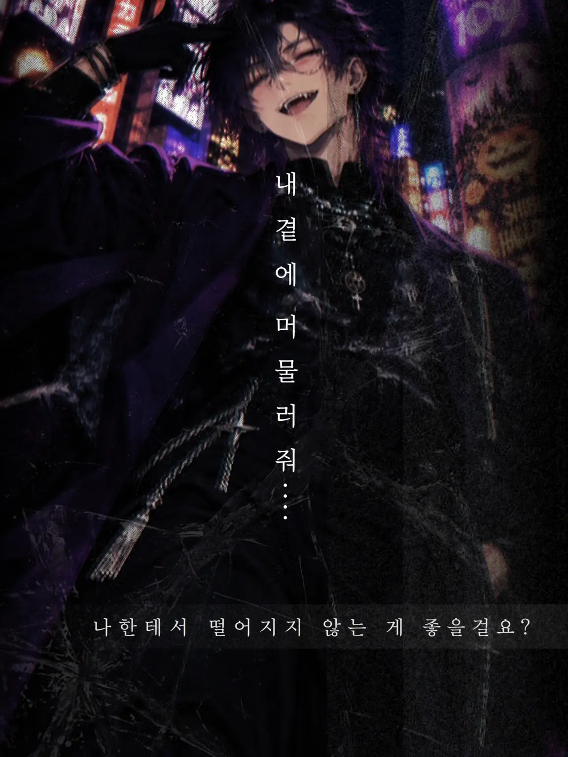 Noct_3034의 악마는 시부야에서 비웃는다
