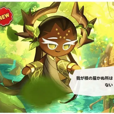 Profile image of 千年樹