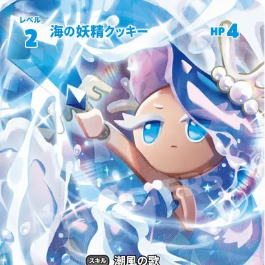 Profile image of 海の妖精