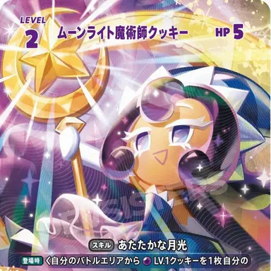 Profile image of ムーンライト魔術師