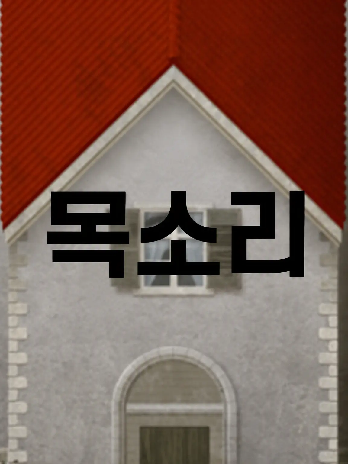 kasimen7777의 여성 성우 공동생활 ver1(여성 전용)
