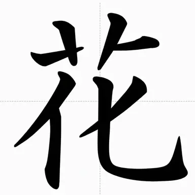 Profile image of Kana Hanazawa