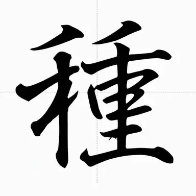 Profile image of Atsumi Tanezaki