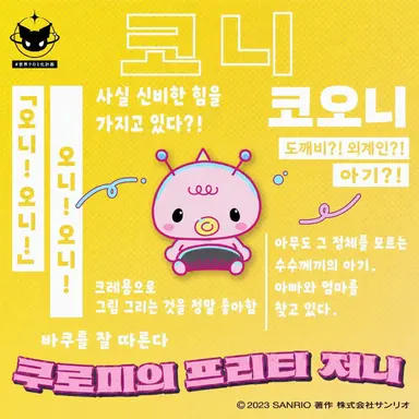Profile image of 코오니