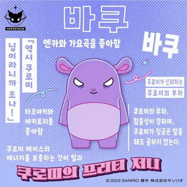 Profile image of 바쿠