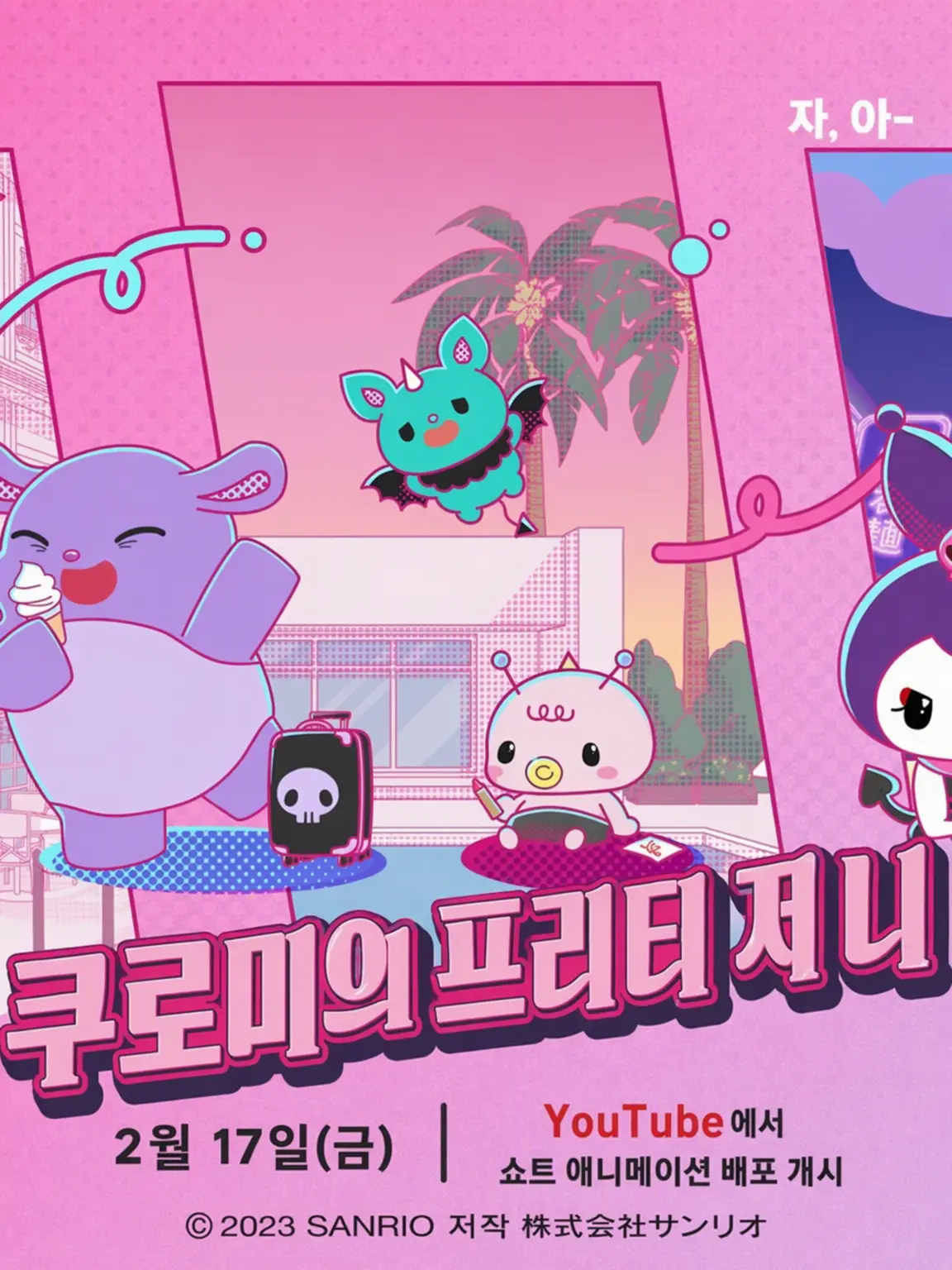 CrazyMouse4362의 쿠로미 베이스에 와버렸다!?