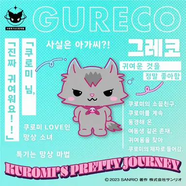 Profile image of 그레코