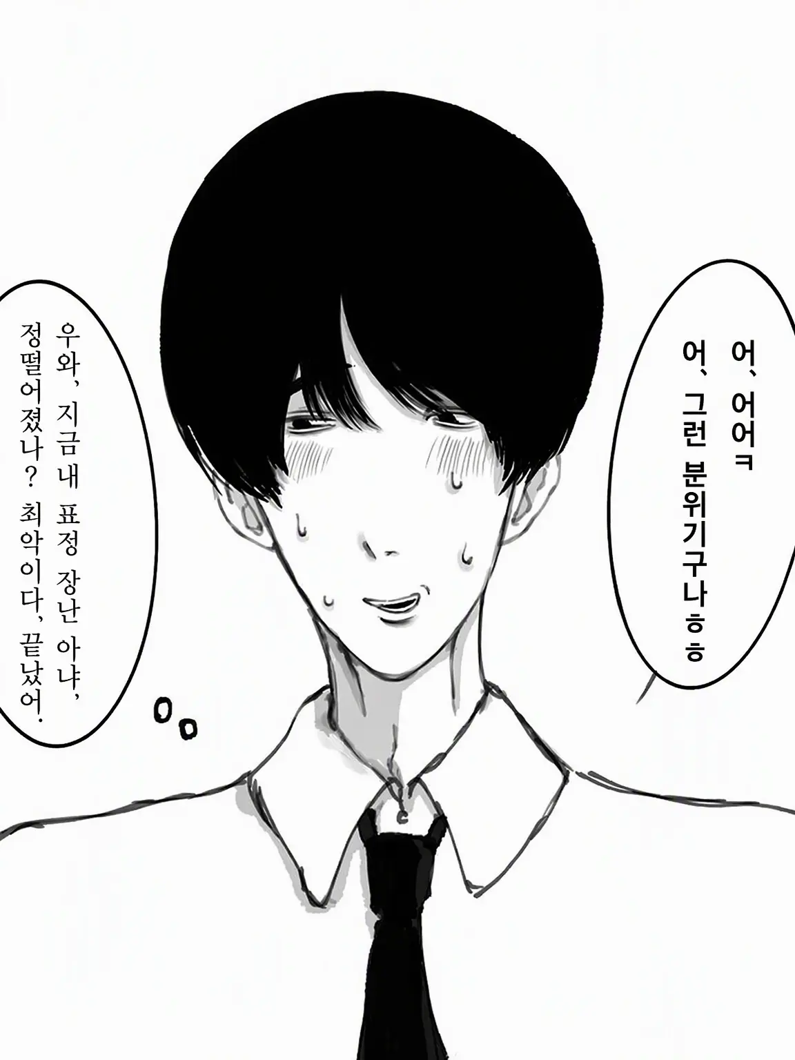 Suzumu4_1205의 {{user}}하고만 말하는 소꿉친구