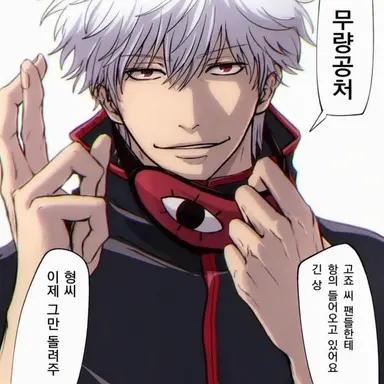 Profile image of 사카타 긴토키