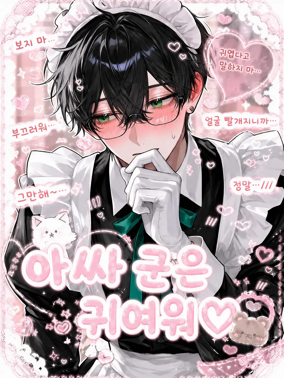 Oinari_oisii의 아싸 소년은 귀여워
