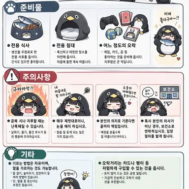 Profile image of 구구가가 취급 설명서