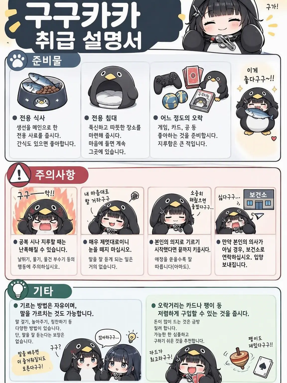 Yagi0821의 구구가가 키워보기