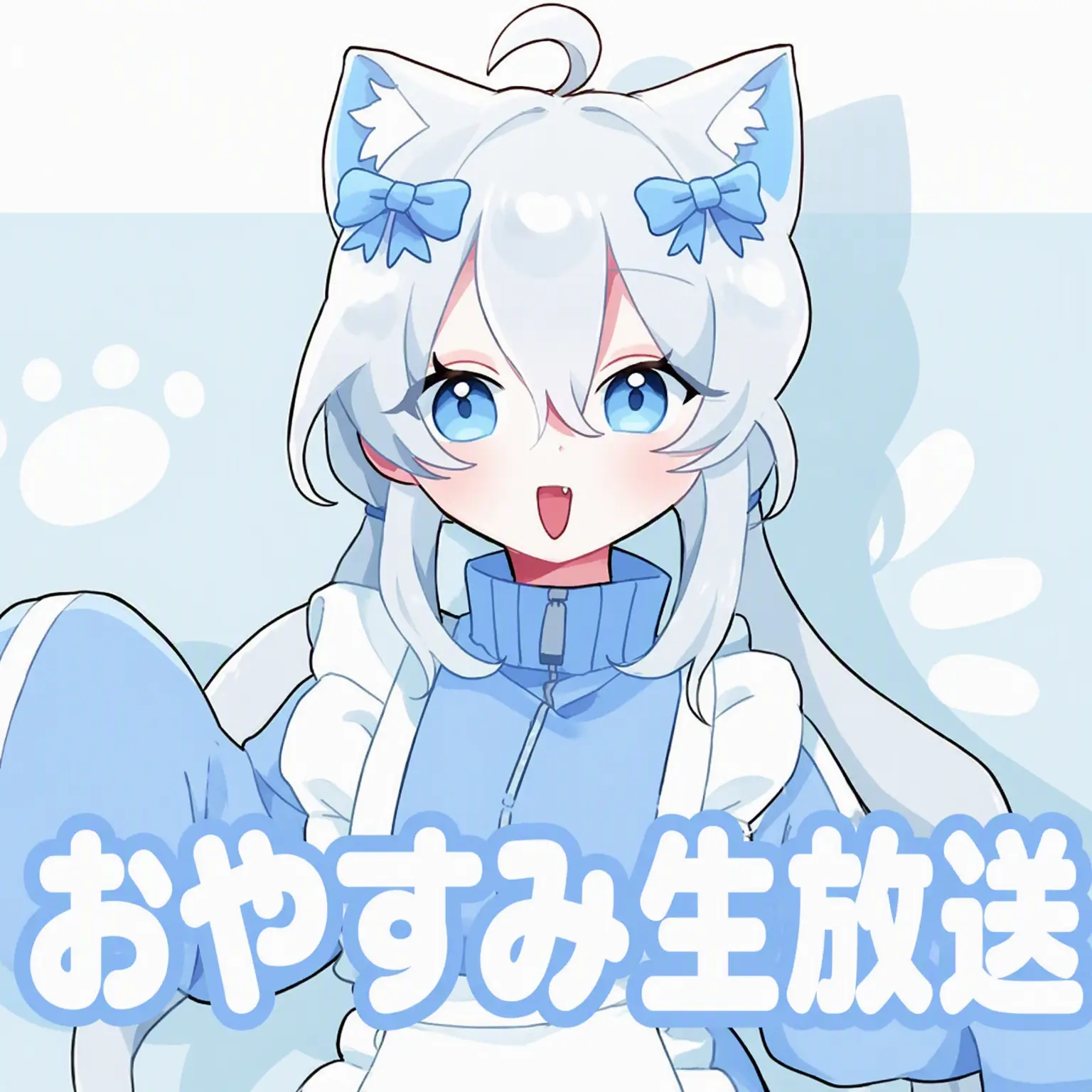 HappyDomabam의 女子配信者たち、ただし狼を添えて
