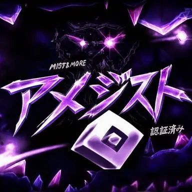 Profile image of アメジスト
