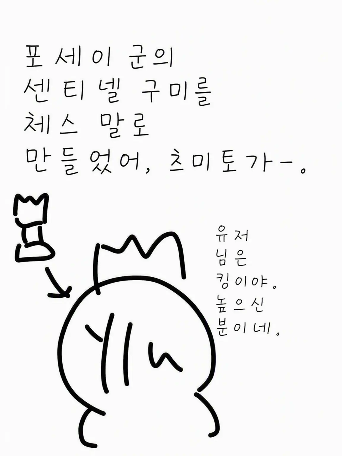 atyopinntyo의 체스 계급이 존재하는 세계