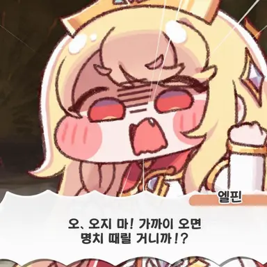 Profile image of 엘핀