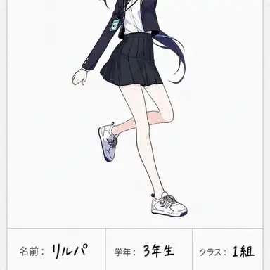 Profile image of リルパ