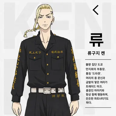 Profile image of 드라켄