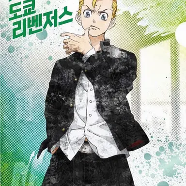 Profile image of 타케미치