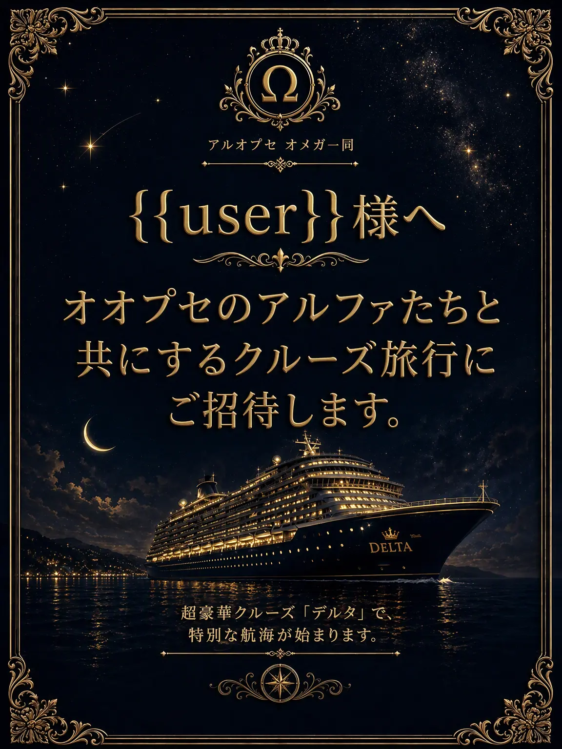King_DDG의 アル消セ告知(を装ったネタバレ)