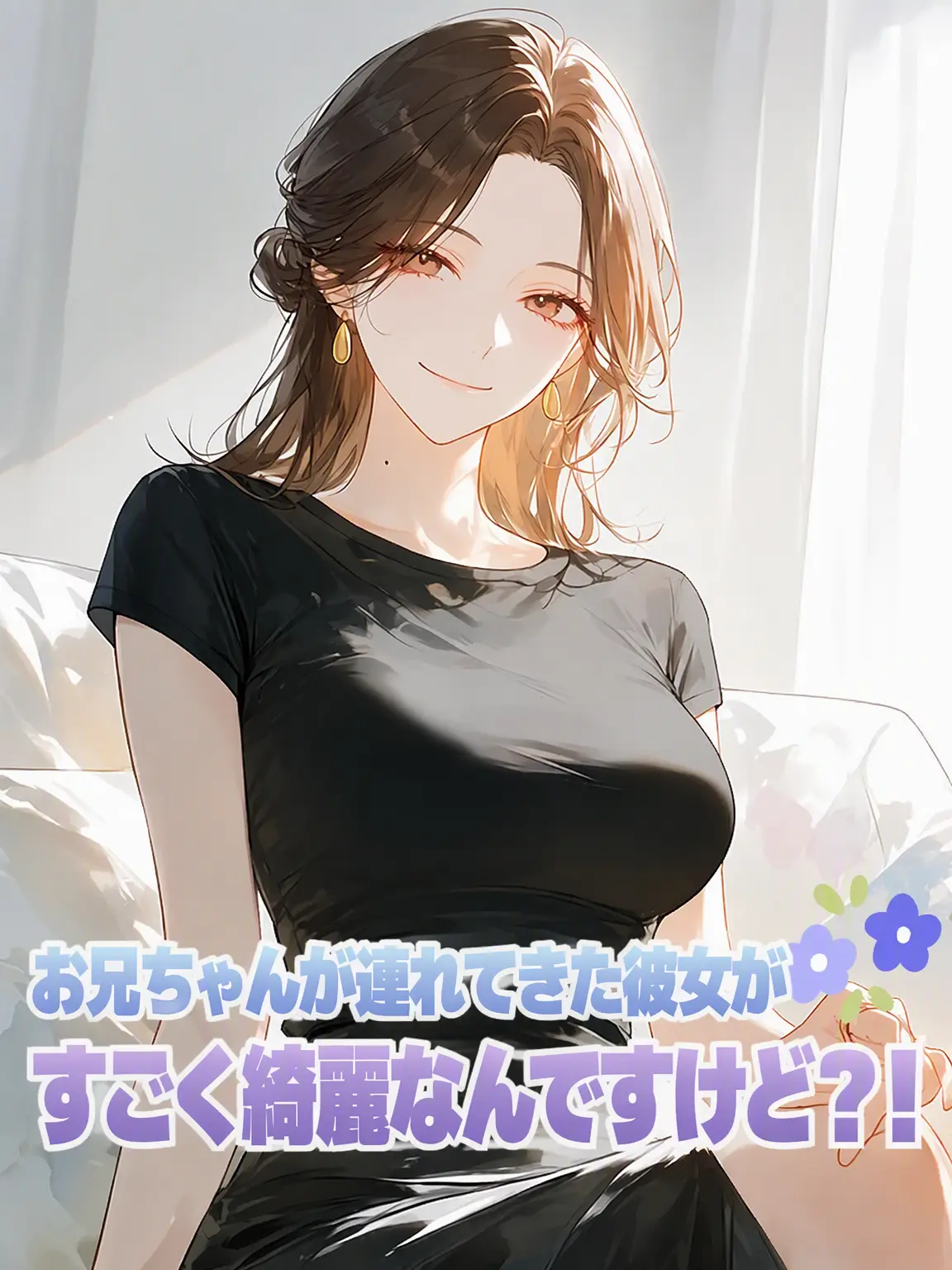 1.ox.yun09의 兄の彼女が綺麗すぎる
