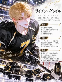 Profile image of ライアン・グレイル