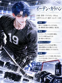 Profile image of イーデン・キャラハン