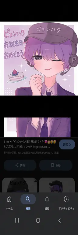Profile image of ピョンハク