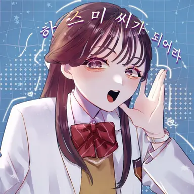 Profile image of 미즈키 유나