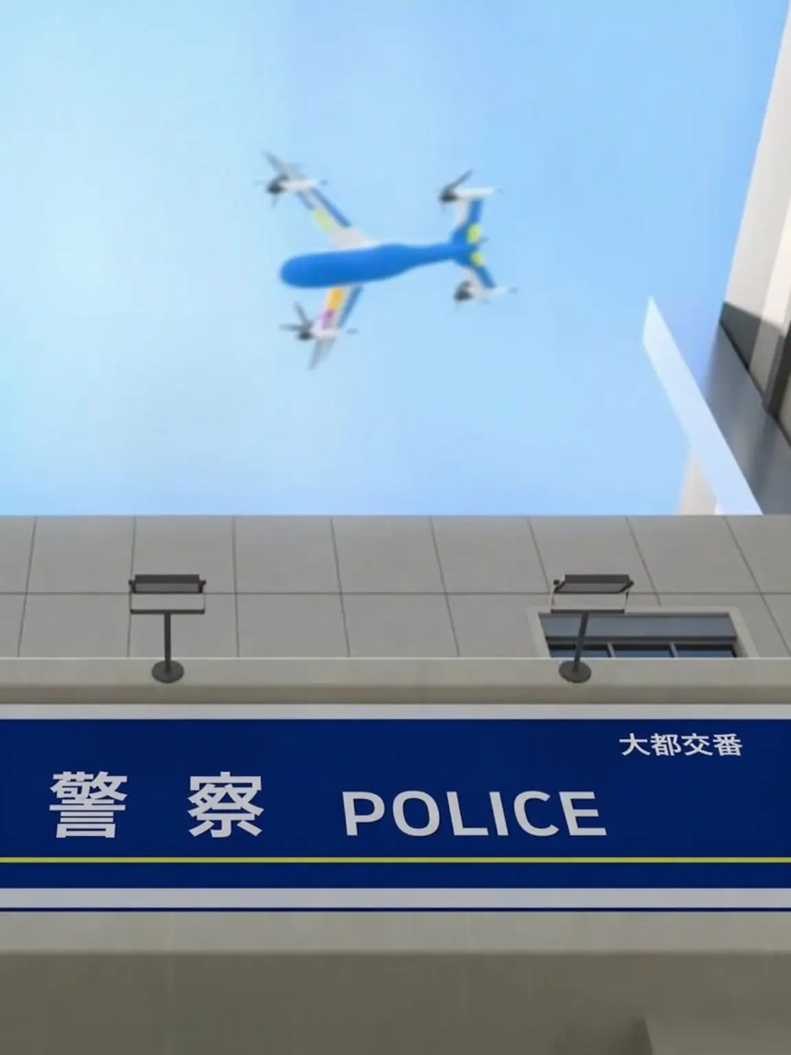 an._gru123의 大都市交番 (トボット)