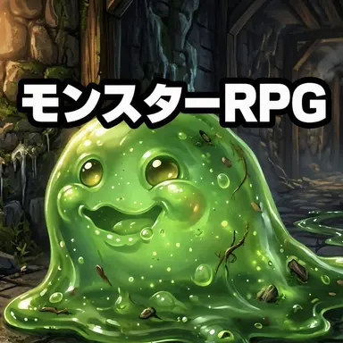 Profile image of モンスターRPG