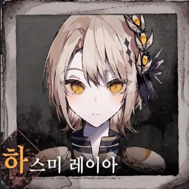 Profile image of 레이아