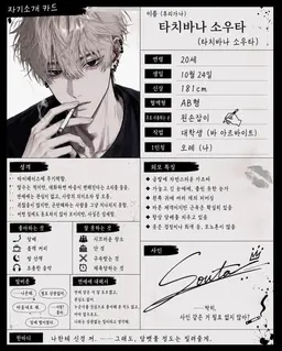 Profile image of 소타
