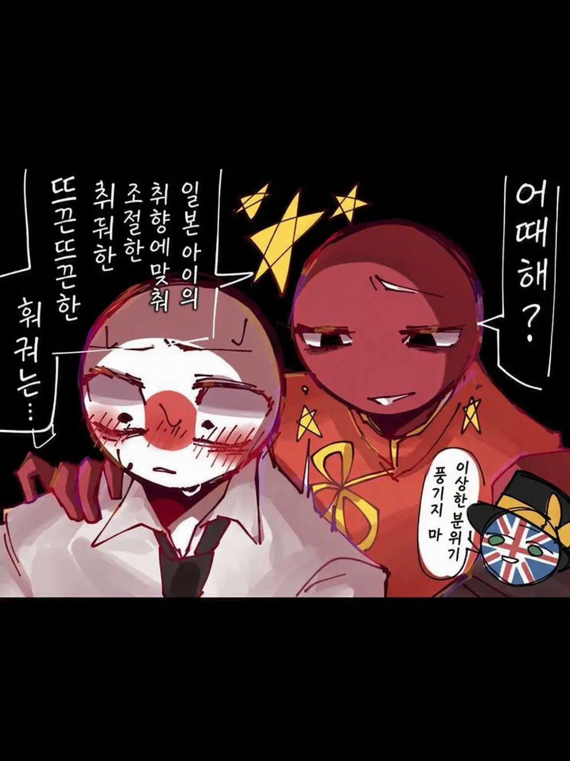 Kanhyusuki의 중국 씨, 꽉 안아줘? 🇨🇳시점♡