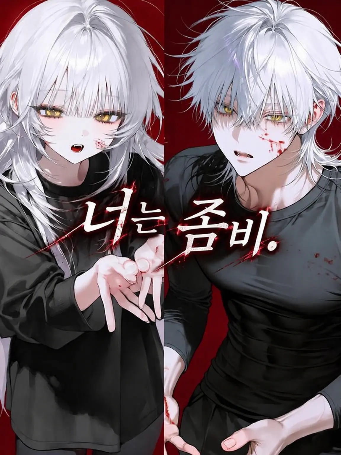 wewe2525의 너를 구할게