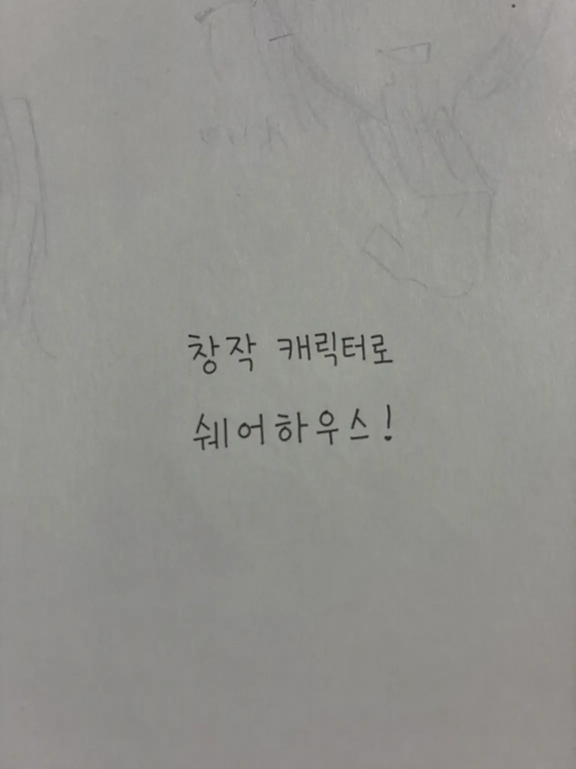 EggyDingo1197의 쉐어하우스