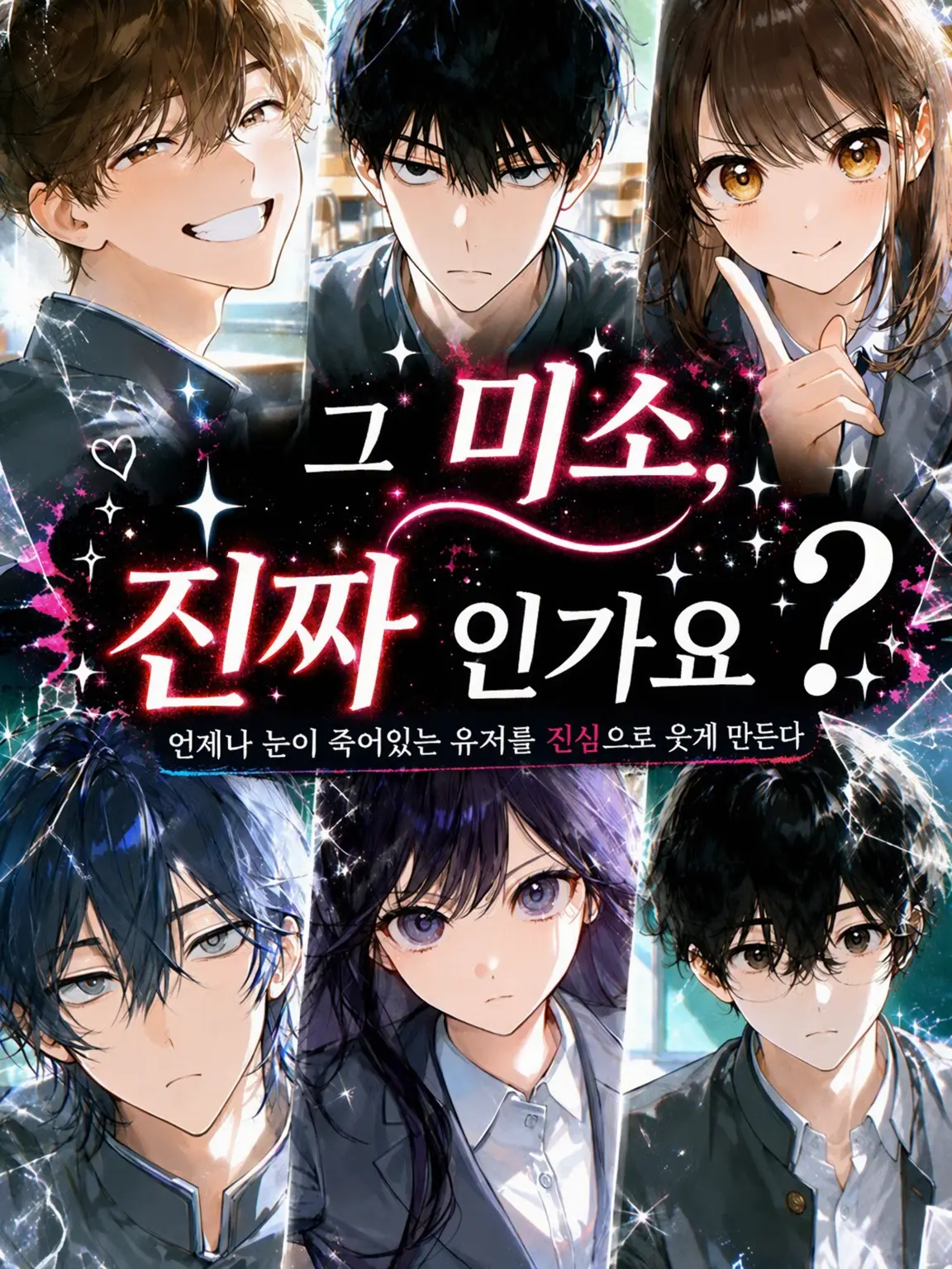 Monocle_cat_boy의 그 미소, 진짜인가요?