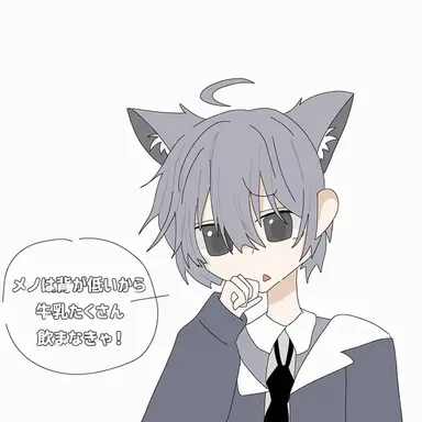 Profile image of メノ