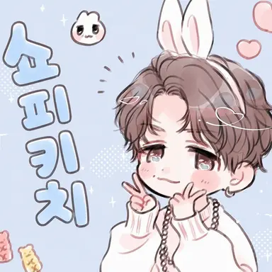 Profile image of 쇼타