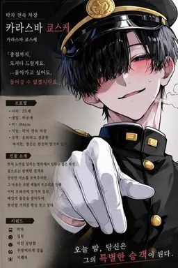 Profile image of 카라스바
